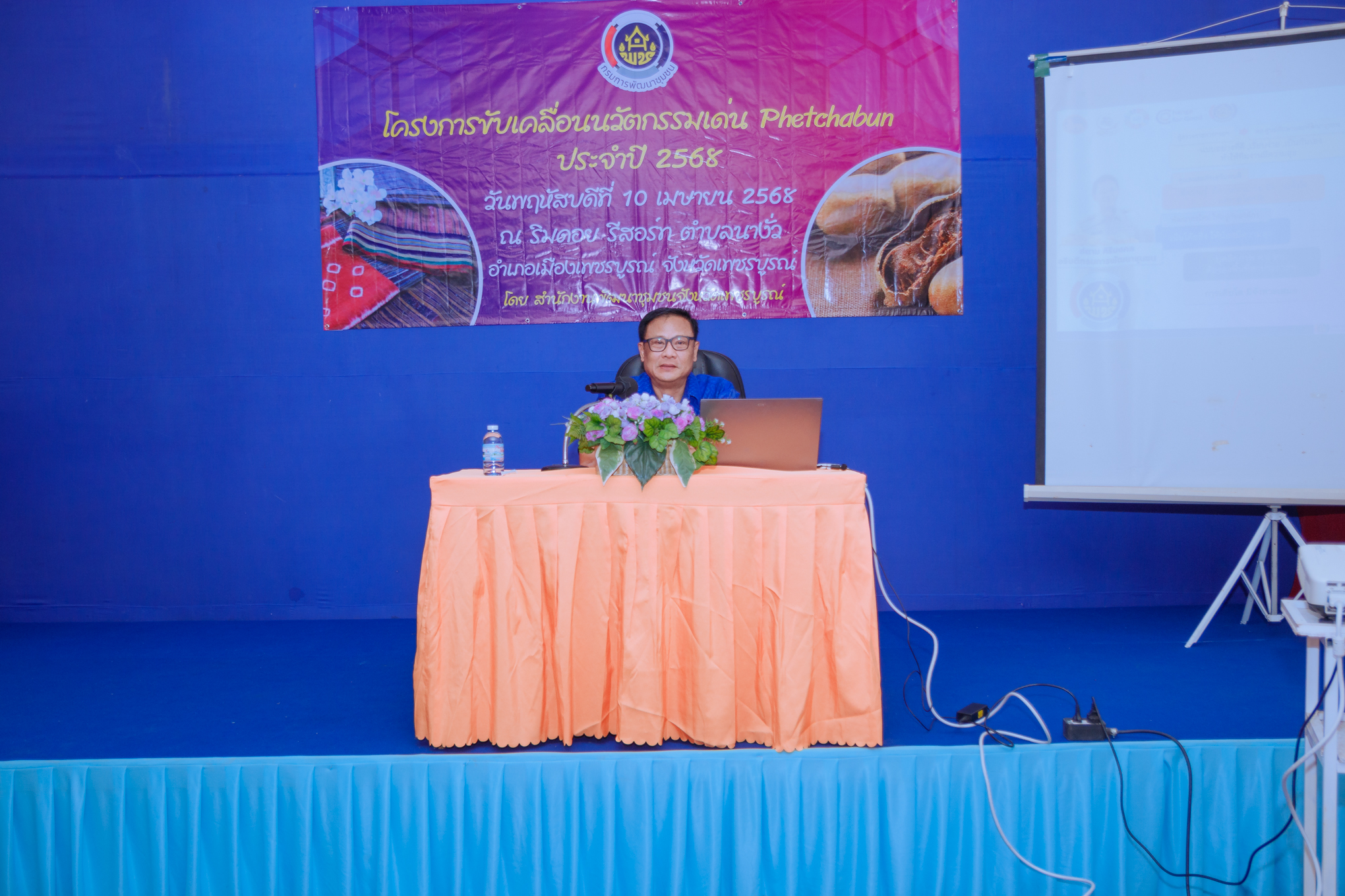 ร่วมกิจกรรมโครงการขับเคลื่อนนวัตกรรมเด่น Phetchabun